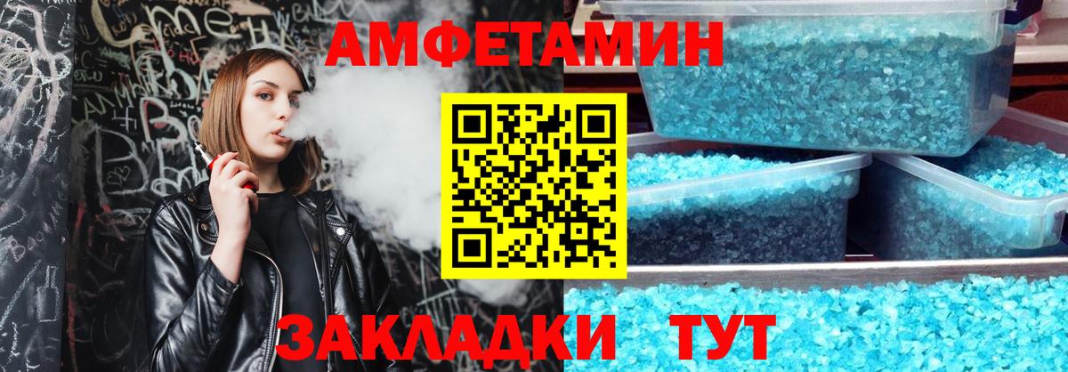 Туймазы  Amphetamine  Вход с VPN  Амфетамин  Amphetamine 97% 