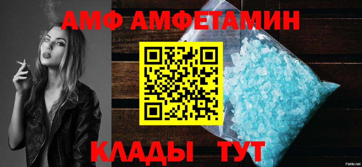 АМФ Розовый Туймазы
