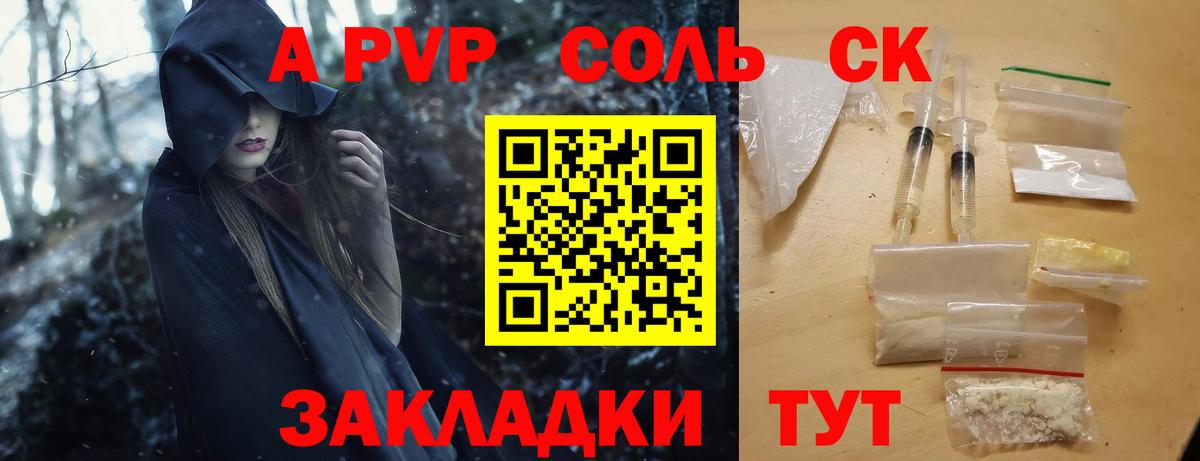 Альфа ПВП кристаллы  цена наркотик  Туймазы  A PVP  A PVP Соль  Вход с VPN 