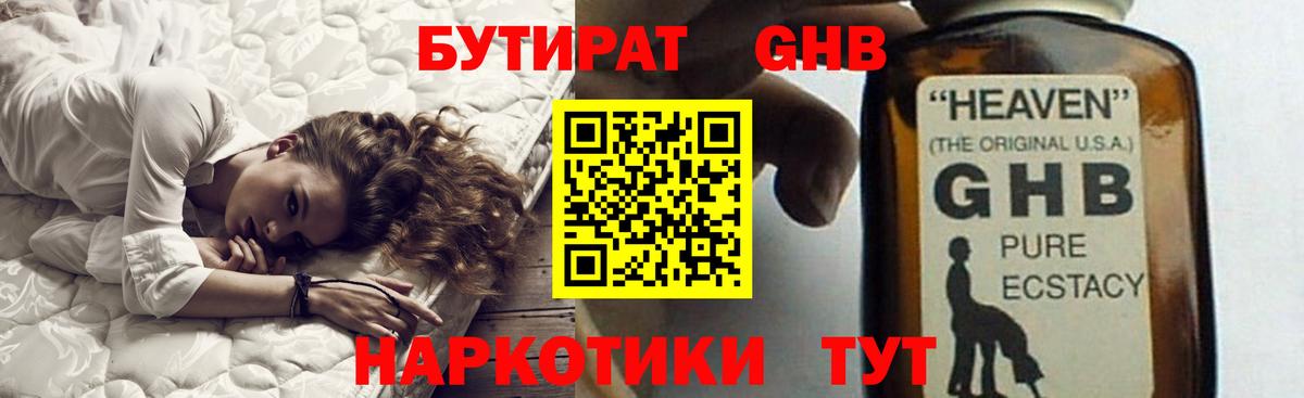 Бутират BDO Туймазы