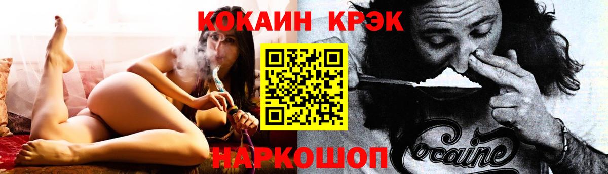 КОКАИН Туймазы