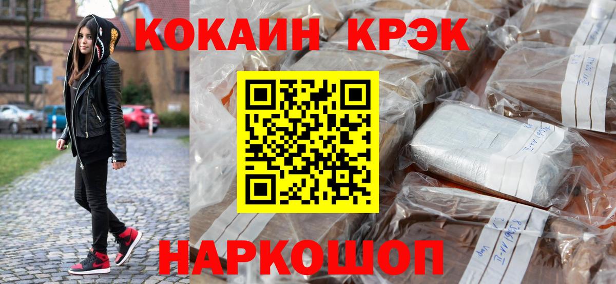 Кокаин FishScale Туймазы