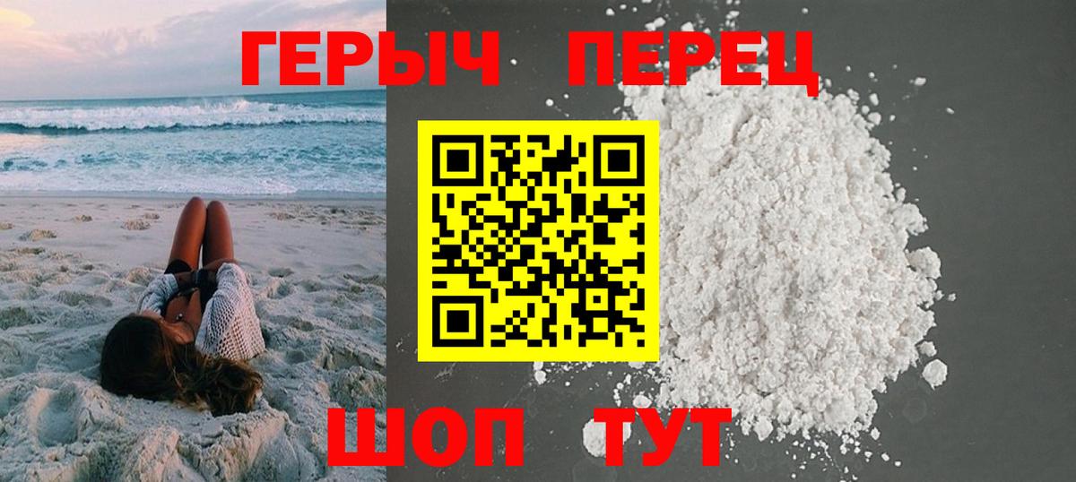 Туймазы  ГЕРОИН хмурый  ГЕРОИН  Вход с VPN 