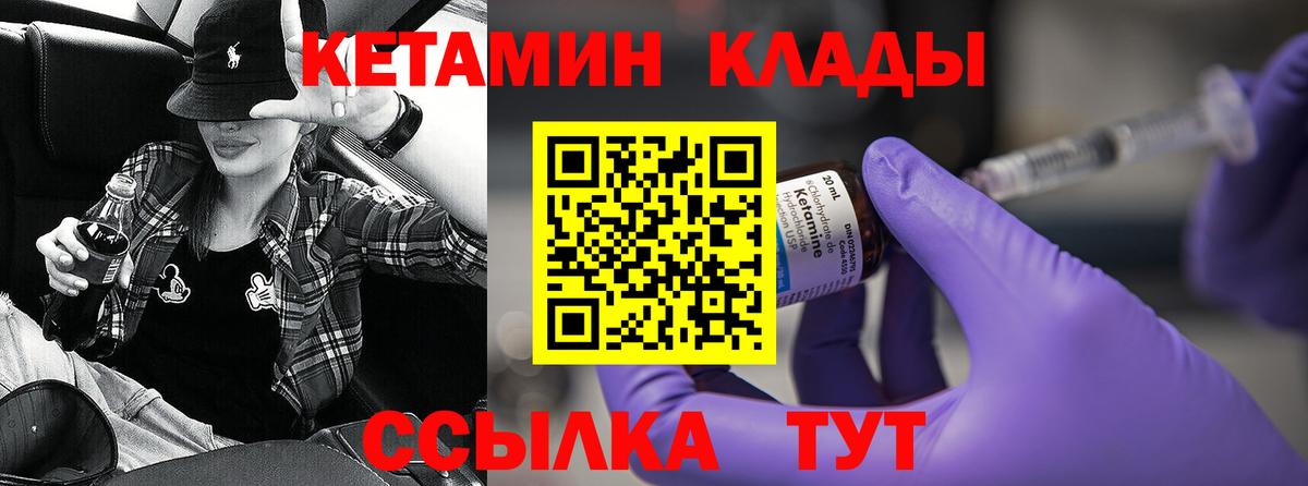 Кетамин ketamine Туймазы