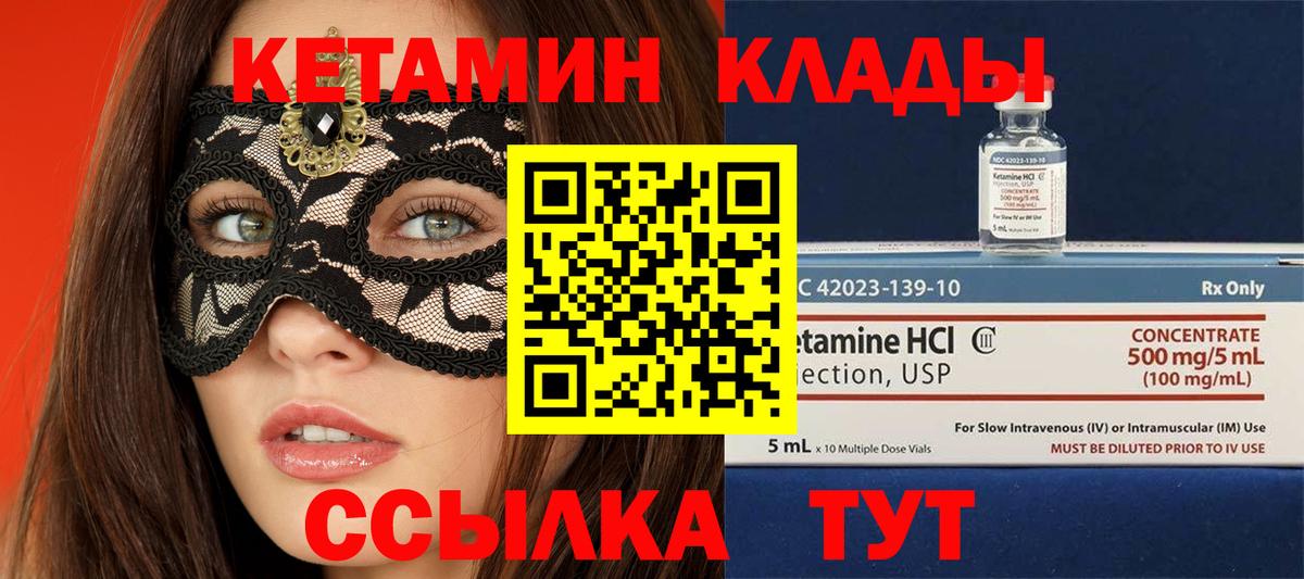 Кетамин VHQ  Вход с VPN  Туймазы 