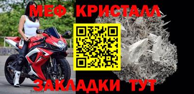 метамфетамин Моздок