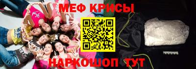 метамфетамин Моздок