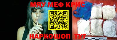 метамфетамин Моздок