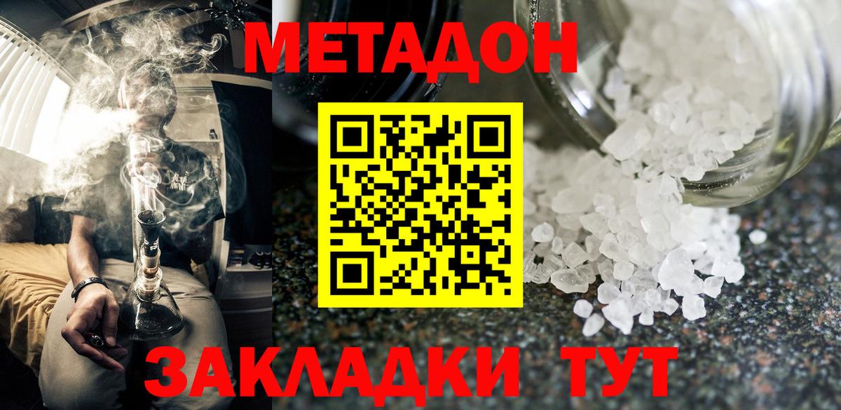 МЕТАДОН methadone  Метадон мёд  Вход с VPN  blacksprut ONION  Туймазы 