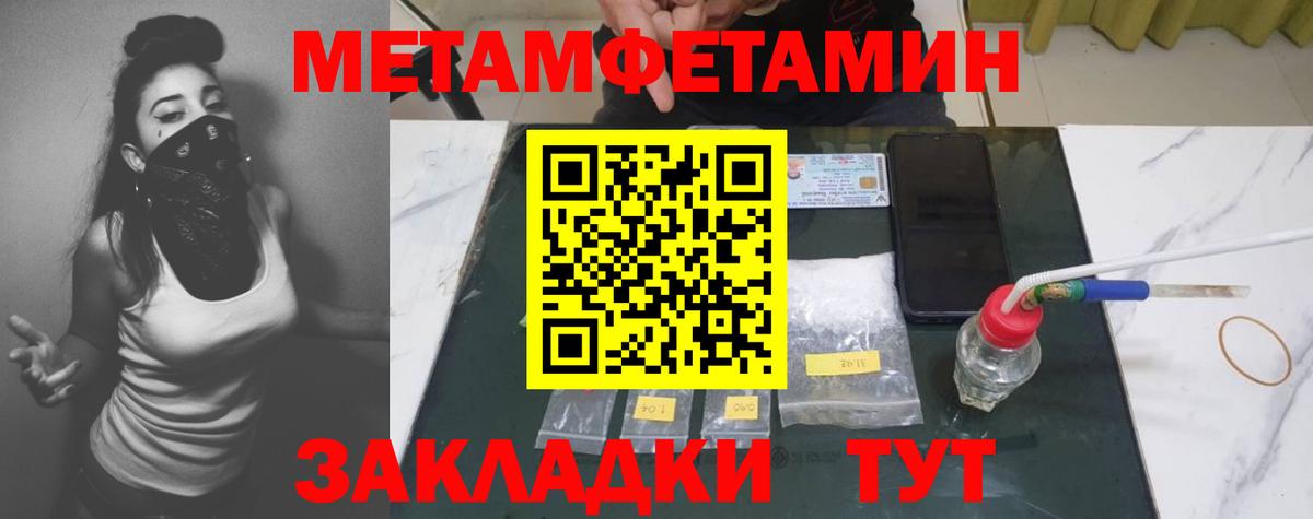 МЕТАМФЕТАМИН винт Туймазы