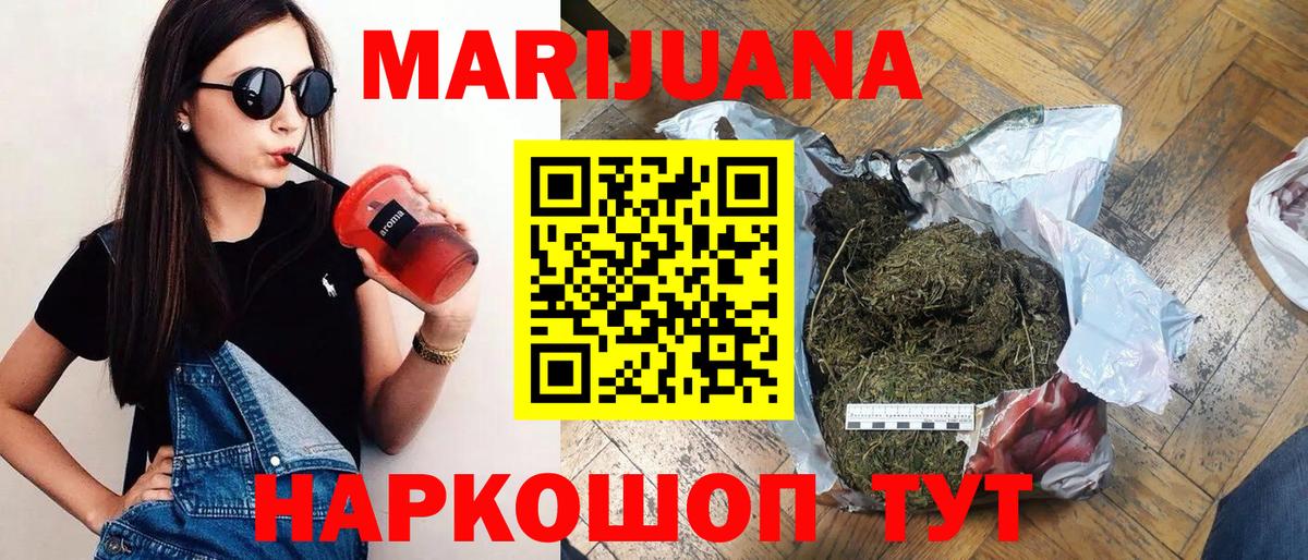 Каннабис гибрид  Вход с VPN  Туймазы  Марихуана THC 21%  Шишки марихуана THC 21% 